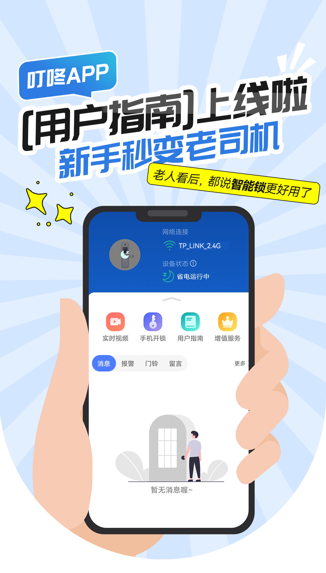 1754472758326053.jpg 用戶指南_01.jpg