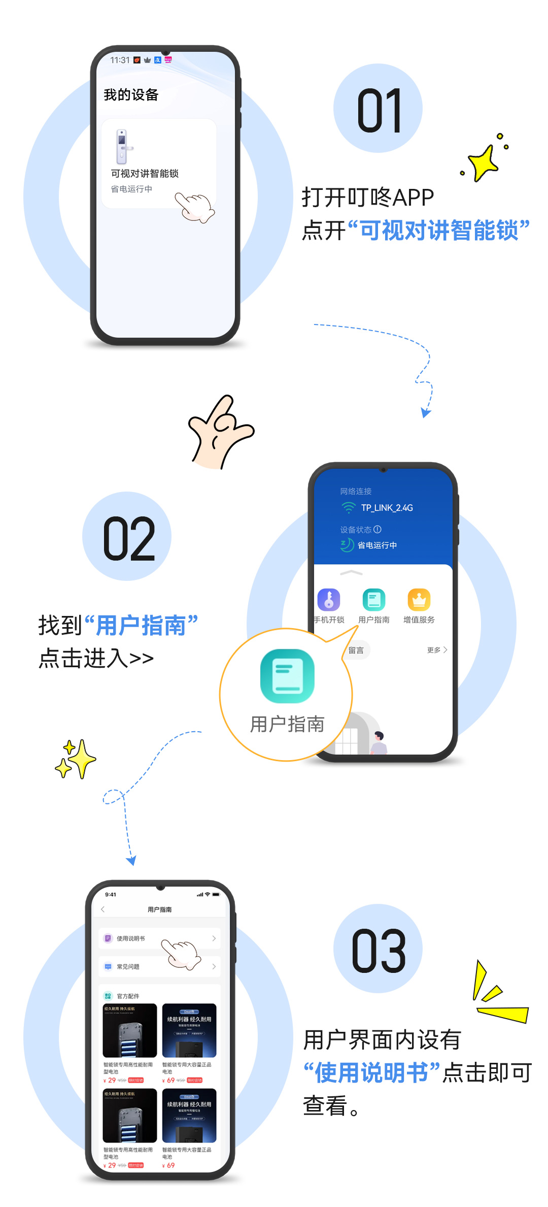 1754472810970942.jpg 用戶指南_05.jpg
